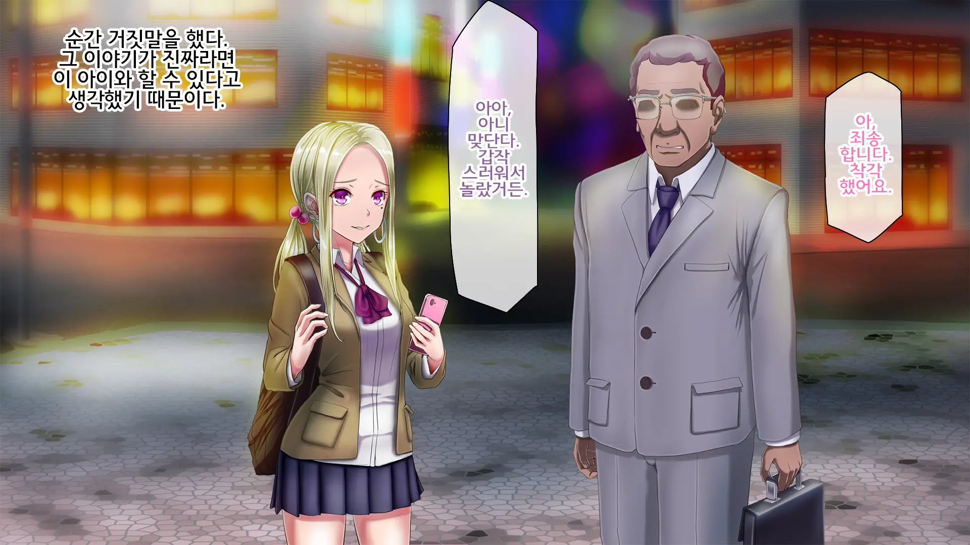 Petit Iede Shitara Tanetsuke Sareta Ken | 쁘띠 가출했더니 교배당한 썰